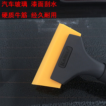 Car film scraper PPF TPU transparent film special soft beef tendon scraper set invisible car clothing film tool