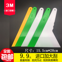 Automobile film tool hard imported temperature resistant material White 3m large triangle scraper plastic baking film scraper