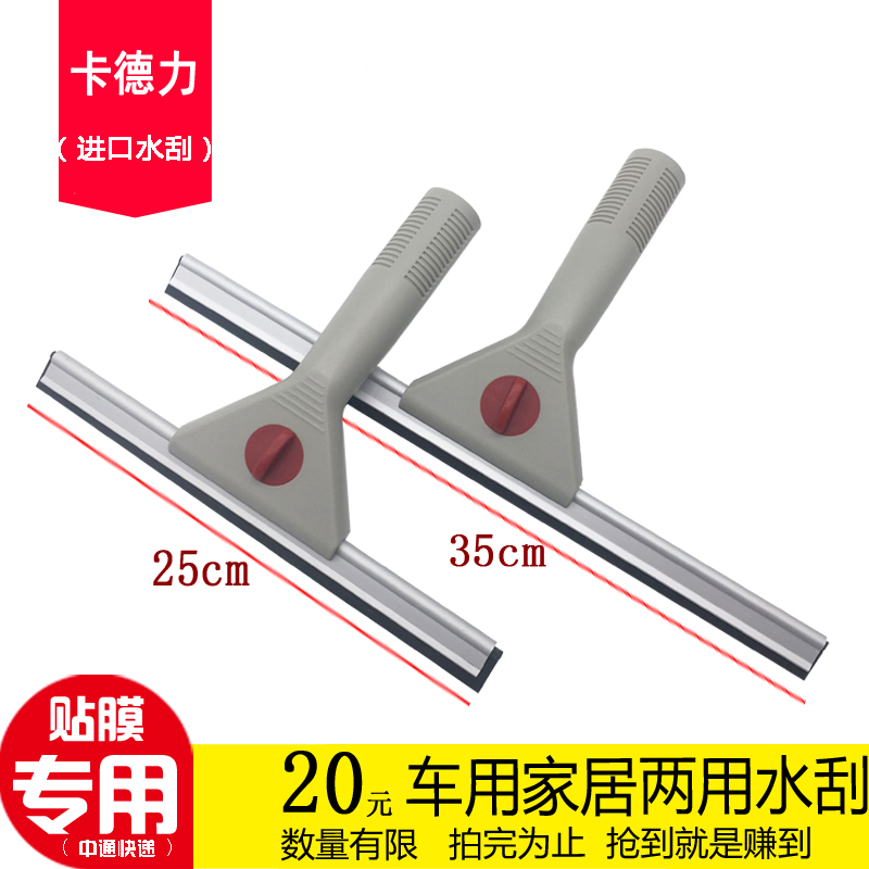 Automotive film tool cleaning products for car washing silicone scraper plate for film scraper car