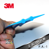 3M scraper blue car color change film construction scraper imported scraper film scraper body film tool