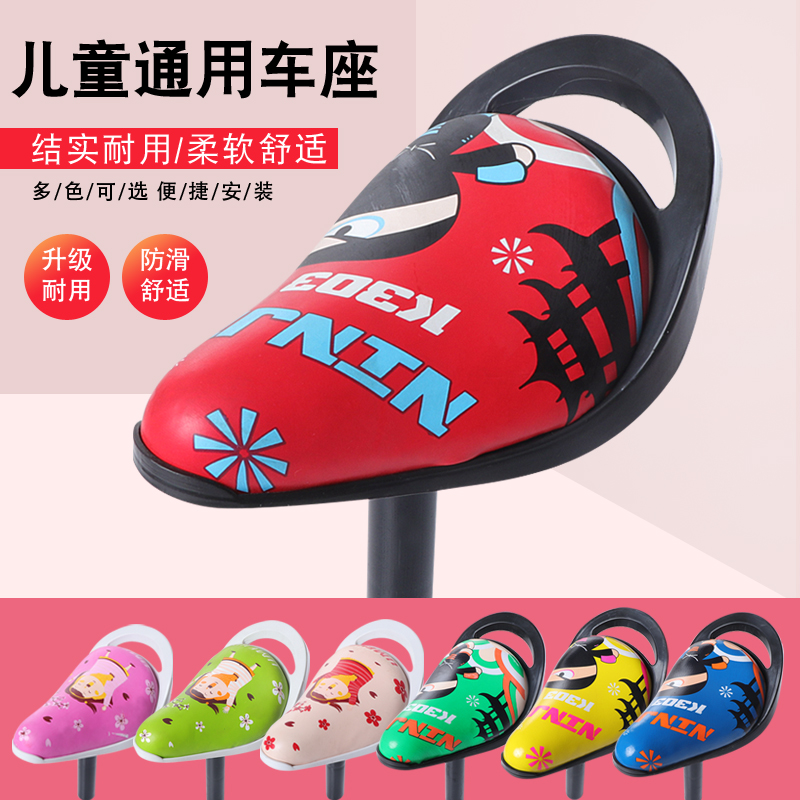 Children's bike cushions saddle cushions accessories saddle children saddle cushions Soft universal sitting saddle baby carrier seat cushion