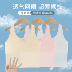 Топы и бра 女童内衣发育期小学生女孩防凸点小背心内穿大童儿童抹胸夏季10岁