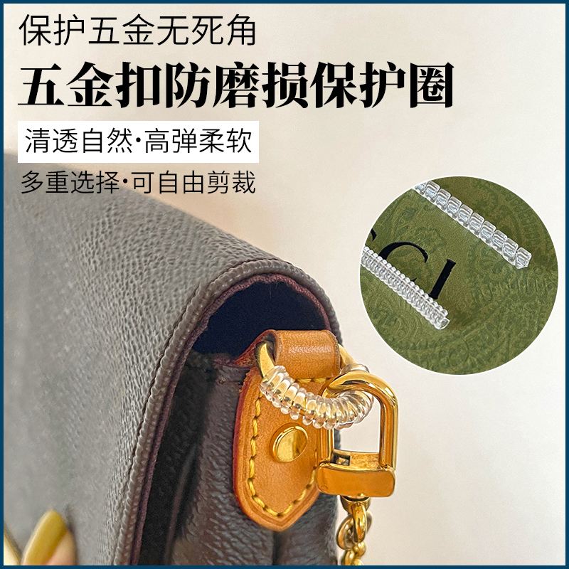 Bag D buckle hardware buckle winding ring transparent coil metal hardware anti-wear anti-oxidation anti-scratch protection ring