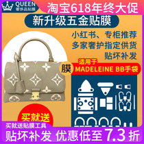 Suitable for lv madeleine bb Snow White Madeleine bb bag hardware film postman protective film