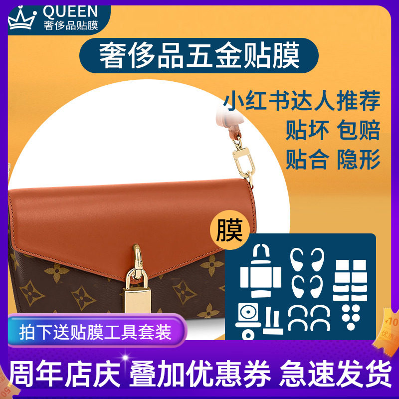 Suitable for lv padlock on strap film underarm bag lock bag hardware film metal protective film