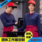 Отель Catering Office Worker Olde Hotpot Restaurant Restaurant Worker Tea Shop Super Consumer Cuff T -For -Short настройка