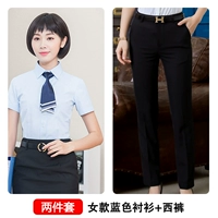 Синяя рубашка, штаны