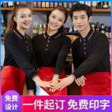 Офилинг отеля для работы официант с длинной одеждой -настройки Fast Restaurant Restaurant Hotpot Restaurant Hotel Supermarket Work T -For -Fish настройка