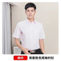 Розовая рубашка