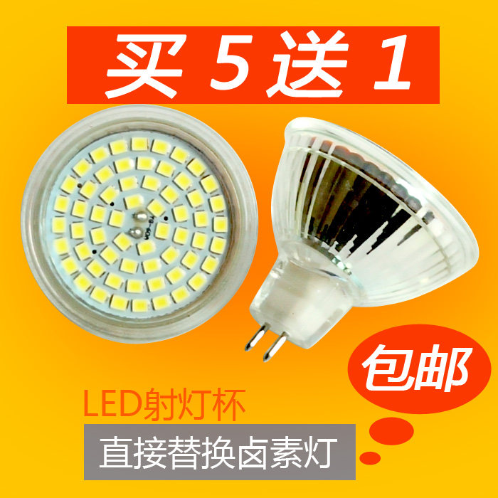 led light cup mr11 low pressure 12v spotlight cup MR16 pin 220V GU10 energy saving bulb replacement halogen lamp-Taobao