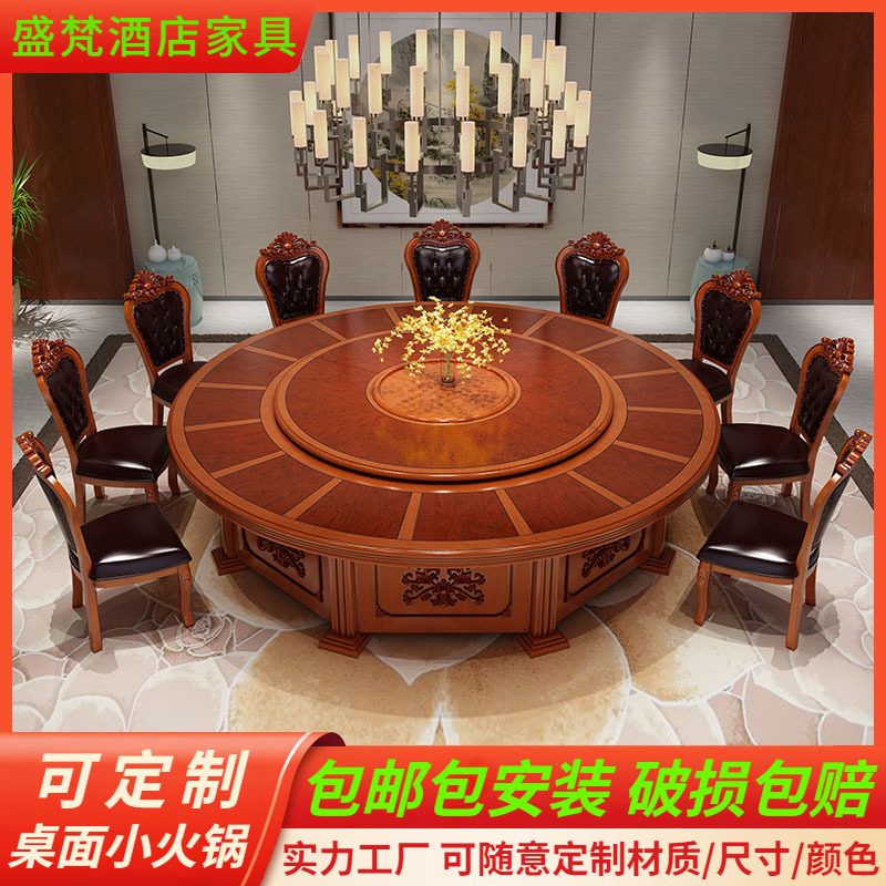 Chinese style hotel table large round table large dining table electric hot pot turntable for home 20 people 15 people banquet big table
