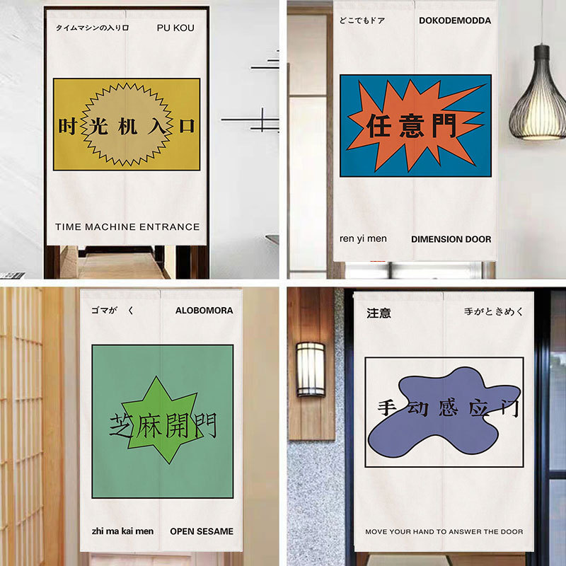 Personalized Hong Kong-Style Text Door Curtain for Home Kitchen, Bedroom, Bathroom Partition, Curtain to Block Entryway, Hanging Curtain, No Drilling Required
