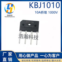 KBJ1010 brand new original rectifier Bridge Bridge stack 10A 1000V Spot large volume