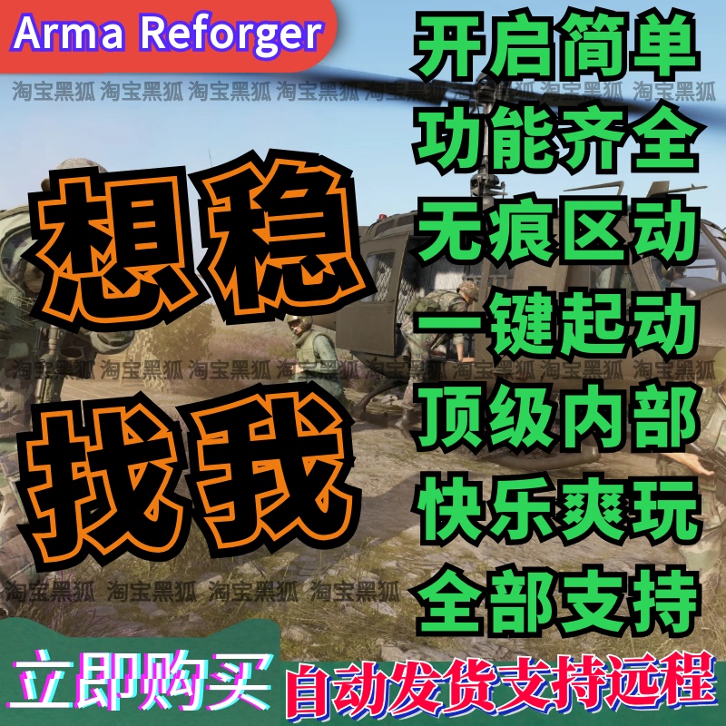 Arma Reforger Modding Tools and Software Are Stable and Powerful