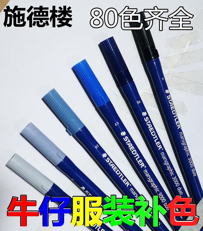 Denim Clothing Touch-Up Pen, Color Touch-Up Pen, Jeans Makeup Pen, Jeans Repair Pen Denim Clothing Touch-Up Pen, Color Touch-Up Pen, Jeans Makeup Pen, Jeans Repair Pen