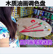 Oil Palette Acrylic Palette Wooden Palette Oil Paint Palette