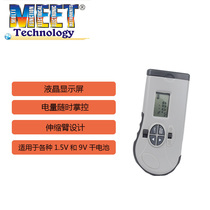 Meite digital display dry battery power detection instrument high precision measurement tester 1 2V 1 5V to 6V9V