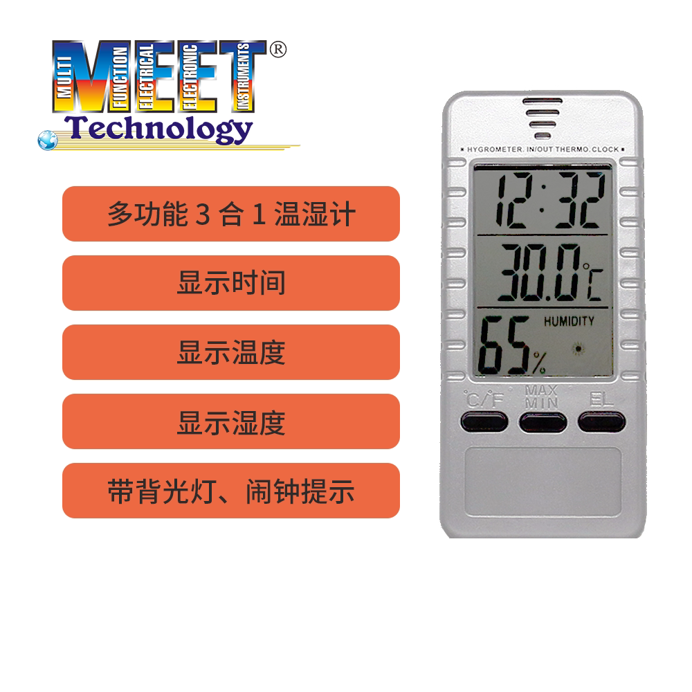 Meite temperature and humidity meter indoor and outdoor greenhouse laboratory household type high-quality simple one machine high-precision with clock table