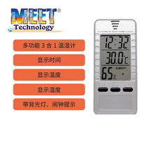 Meter thermometer indoor and outdoor greenhouse laboratory home type high quality simple one machine high precision with clock meter