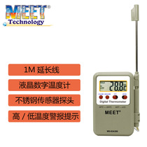 Meite with probe wire temperature and humidity meter high precision industrial precision wall-mounted household workshop warehouse greenhouse dedicated