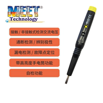 Mete multi-function electric pen high voltage test Pen Test pen electrical pen non-contact electric pen instrument factory direct sales