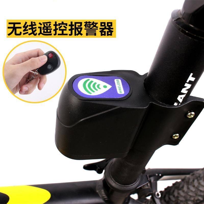 Remote control bicycle alarm mountain bike electric car battery car vibration password anti-theft lock bicycle equipment accessories