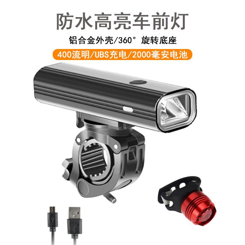 High and Low Beam Aluminum Alloy Light, Strong Light Mountain Bike Tail Light, USB Rechargeable Flashlight, Bicycle Front Light, Ultra-Bright for Cycling High and Low Beam Aluminum Alloy Light, Strong Light Mountain Bike Tail Light, USB Rechargeable Flashlight, Bicycle Front Light, Ultra-Bright for Cycling