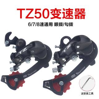 美通用山地车变速器6/7/8/18/21/24速公路车通用后拨调档器