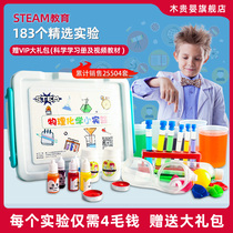 Childrens fun science experiment toy set student stem Kindergarten Childrens Day puzzle gift
