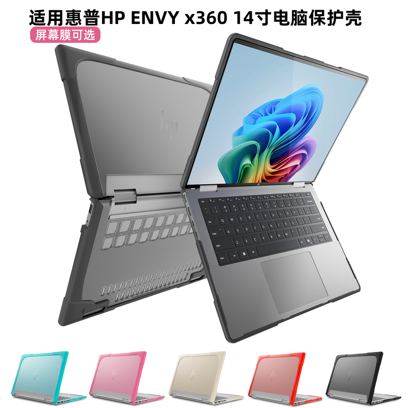 Suitable for Hp Envyx360 14inch Computer Case 2024 Protective Case Hp Notebook Anti-Fall Cover Simple Business Style Hard Case Tpn-C173 Tpn-C172 [Special Model]