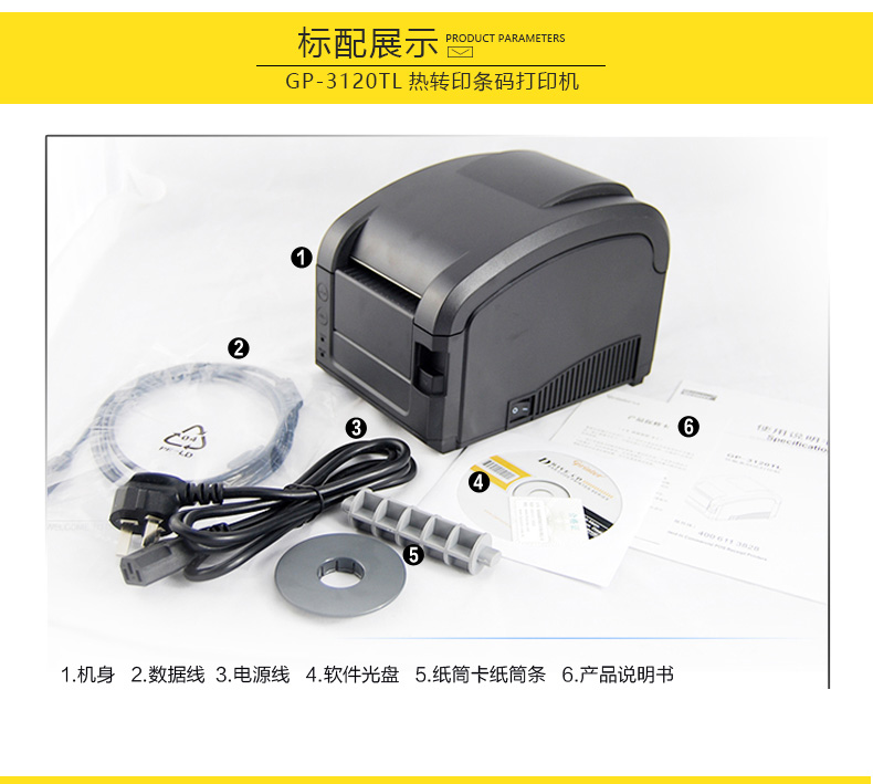 Jiabo GP-3120TL / 3120T 80MM Máy in mã vạch nhãn nhiệt Máy in quần áo Thẻ mã vạch USB - Thiết bị mua / quét mã vạch