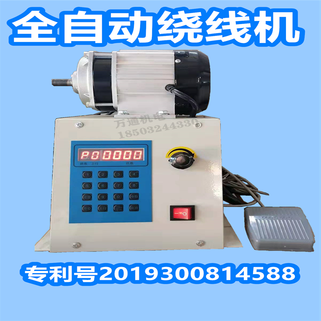 Electric winding machine lacquered wire automatic wire wrapping machine winding wire disc large torque with gripping head winding machine numerical control -Taobao