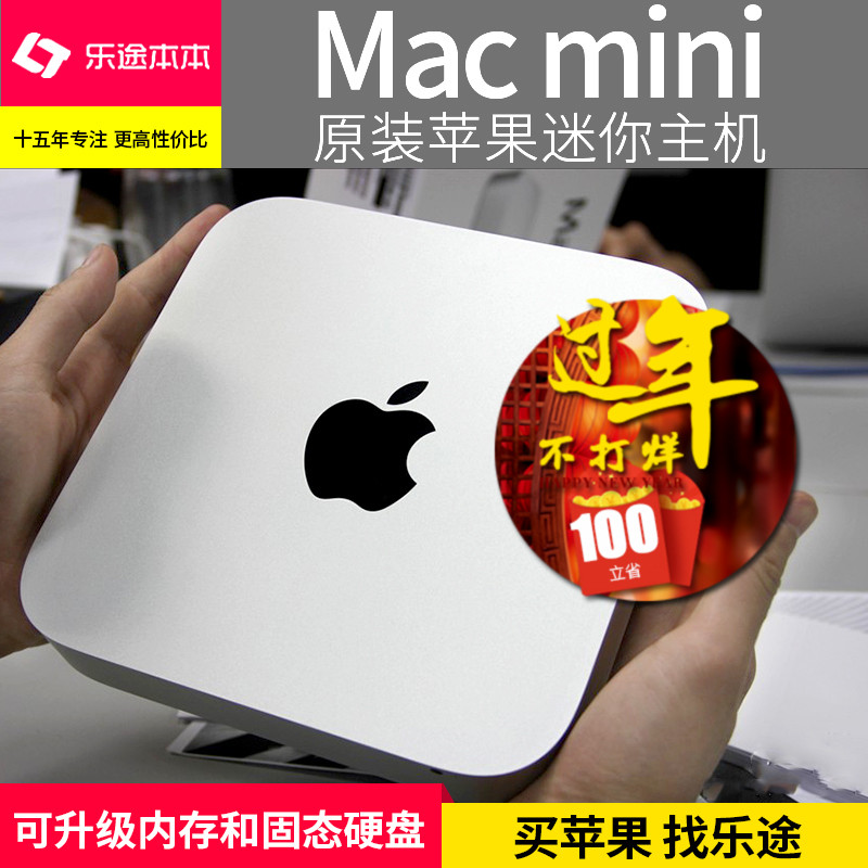 mac mini 苹果主机 MGEM2 MD387 客厅台式电脑办公游戏迷你小主机