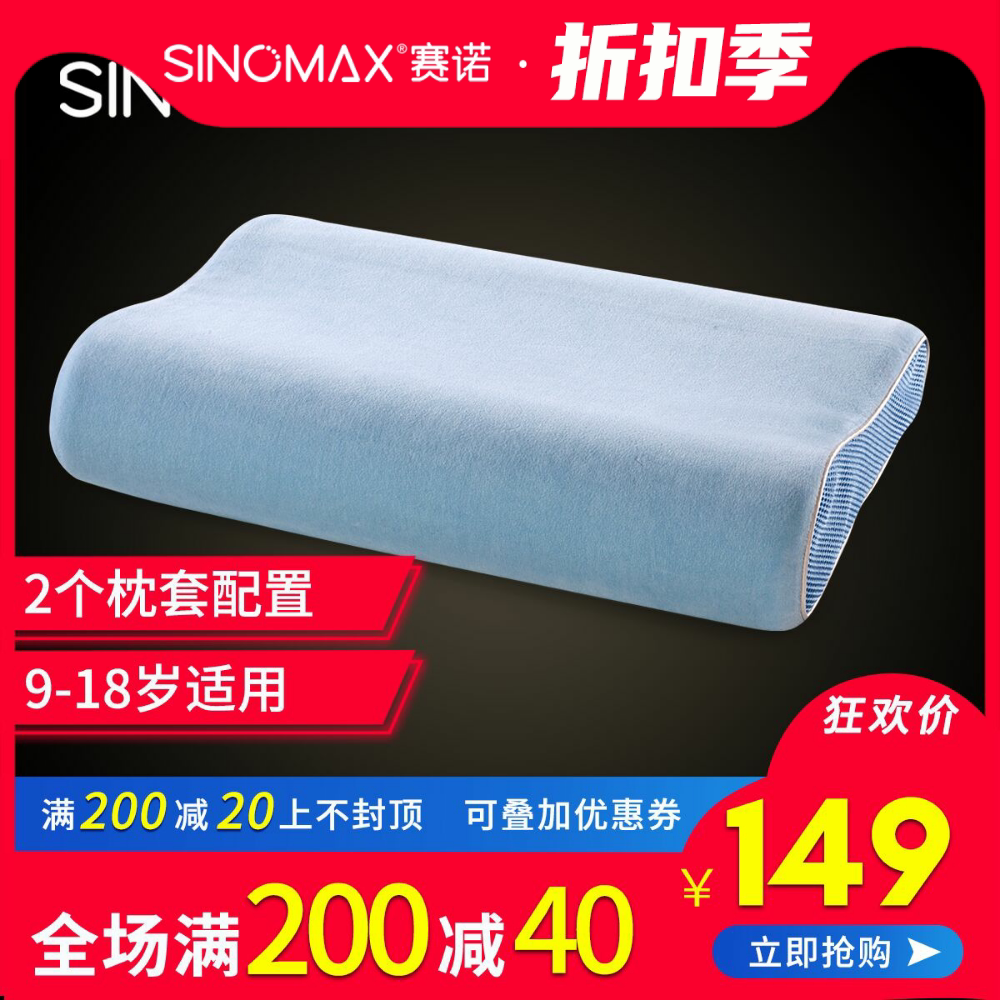 SINOMAX Sanofi Teen Student Memory Pillow Slow Rebound Pillow Core Breathable for Cervical Spine Pillow Single Pillow