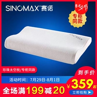 Gối Saino chính hãng không gian gối ngọc trai P-002D gối nhớ không gian bảo vệ gối bông cổ tử cung giúp gối ngủ - Gối gối tựa đầu ô tô