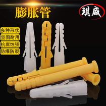 Expansion pipe plastic expansion pipe plug anchor bolt rubber plug rubber plug expansion plug small yellow croaker plastic expansion pipe 6mm8mm10m