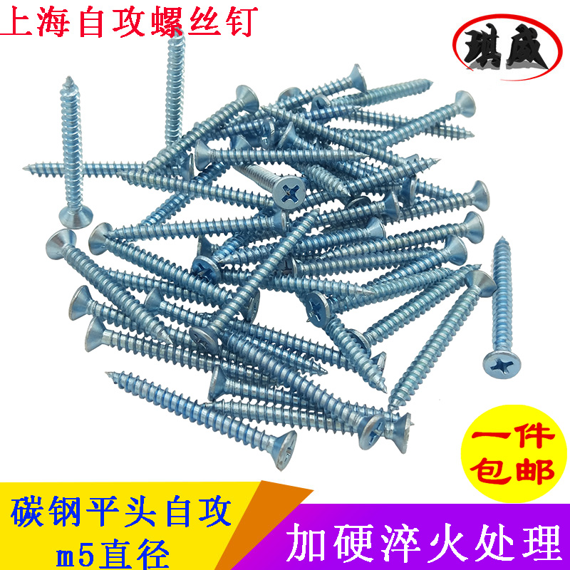 Shanghai plus hard galvanized m5 diameter cross countersunk head wood screw self-tapping screw cross flat head self-tapping nail
