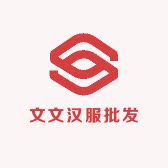 文旺轩汉服批发的LOGO