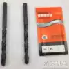 Authentic Shanggong straight shank twist drill straight drill 3 5 3 55 3 6 3 65 3 7 3 75mm