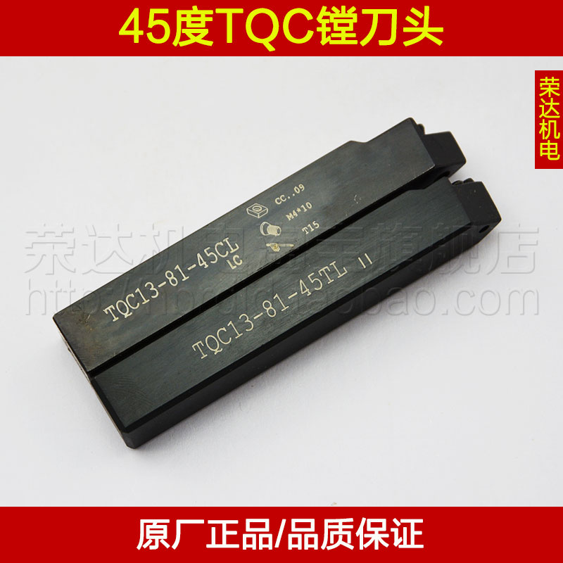 Authentic Tianya Numerical Control Indexable Boring Cutter 45 degrees TQC boring cutter head TQC08-29 45-45CL