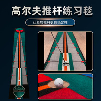 Golf professional push blanket explanar push - rod practice blanket