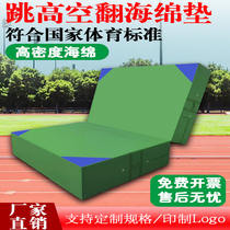 Somersault sponge mat sports training high jump mat sports gymnastics mat rock climbing protective mat folding canvas dance mat