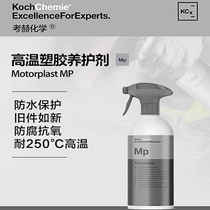 Koch Kauch Chemical MP high temperature rubber plastic maintenance agent engine compartment maintenance polish agent is naturally non-greasy