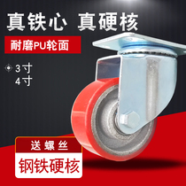 Caster 3 inch 4 iron core PU iron core brake wheel load type double bearing wheel equipment machine shelf universal wheel