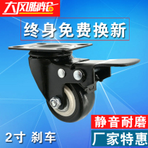 Universal wheel wheel wheel gold drill wheel 2 inch black universal brake caster wheel double bearing polyurethane wheel caster