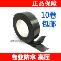 Electric adhesive cloth waterproof high pressure rubber insulating tape black self adhesive tape strong cable communication electrical tape