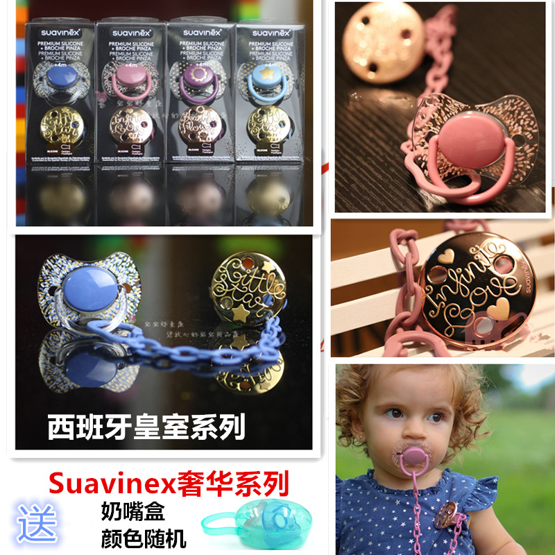 Hong Kong procurement Suavinex Suavinex luxury products Gold comfort pacifier flat round pacifier bionic