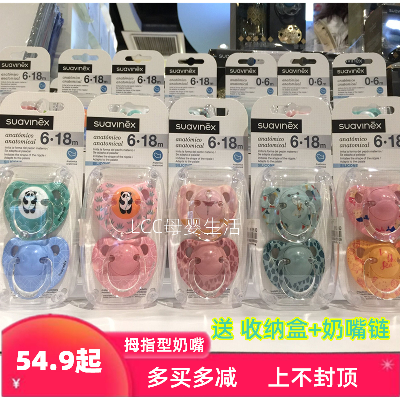 Suvinie Suavinex Stars Coined Newborn Pacifier Silicone Gel Latex Big Baby Thumb Type Ultra Soft