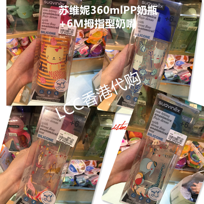 Hong Kong Sourcing Suvinx Suvini New Zoo Series Emulation Thumb Type PP Bottle 360ml