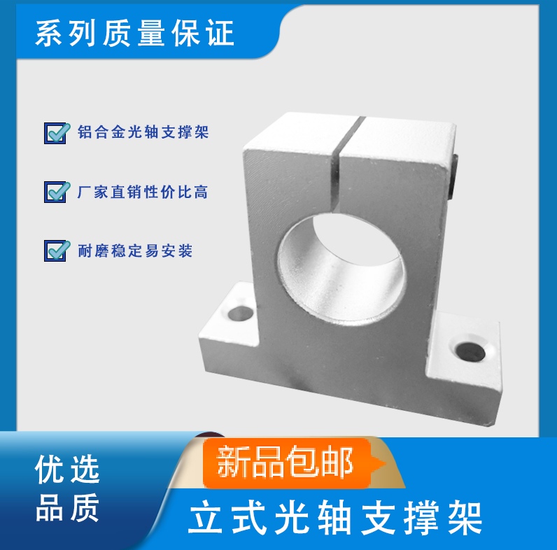Fixed seat linear optical axis vertical support frame SK8 10 12 13 16 20 25 30 35 40 50 60